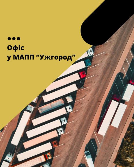 The 24-hour Ukrtransagent office is now back in Uzhhorod!