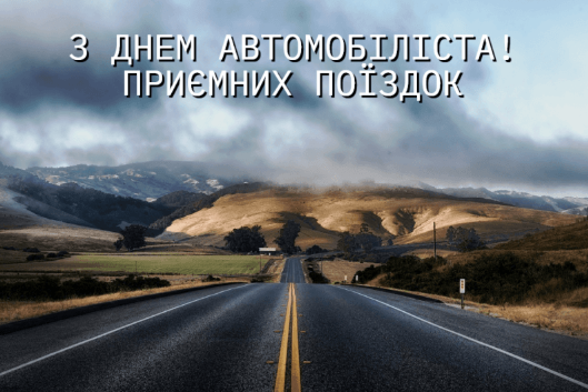 Driver’s Day — a celebration of those who keep logistics moving!